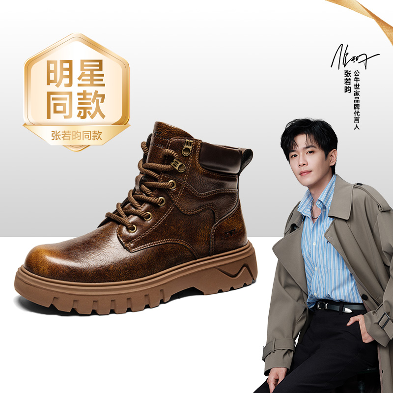 【张若昀推荐】公牛世家男鞋正品