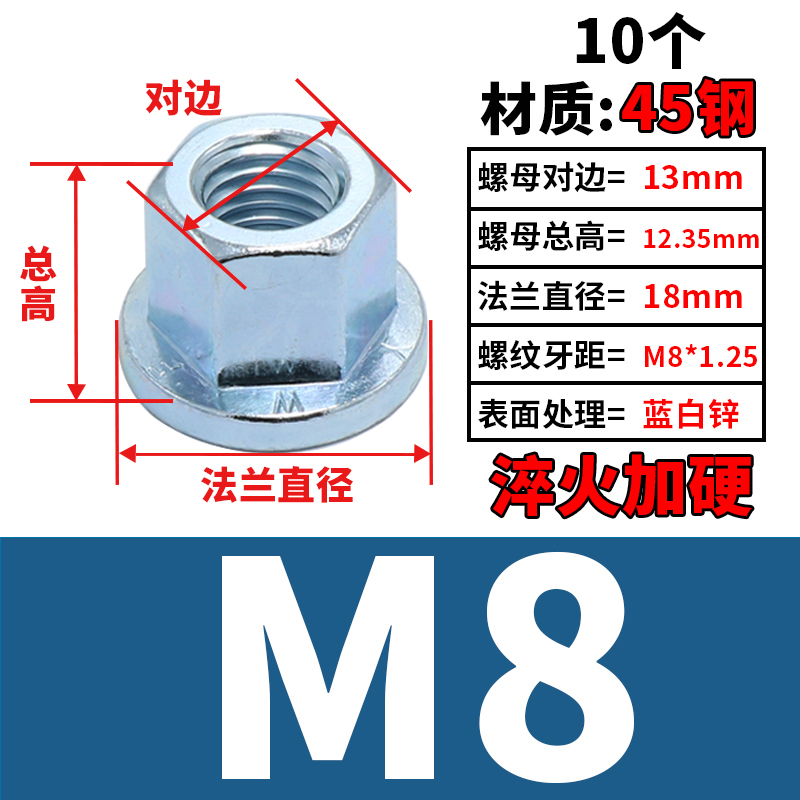 10级法兰螺母带垫加高六角带介模具压板螺帽镀锌M6M8M10M12M14M16
