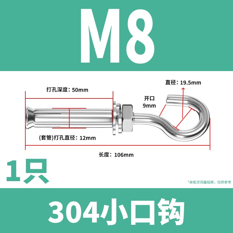 304不锈钢吊环膨胀螺丝羊眼挂钩螺丝拉爆螺栓热水器膨胀M6M8M10