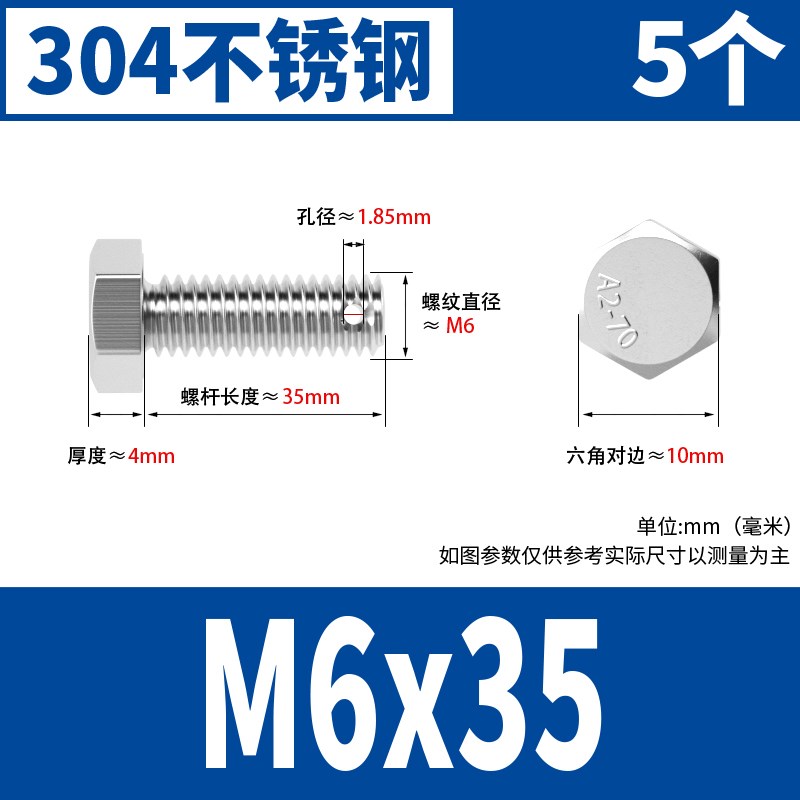 304不锈钢外六角尾部打孔螺丝GB31.1带孔螺钉杆打孔螺栓M6M8M10