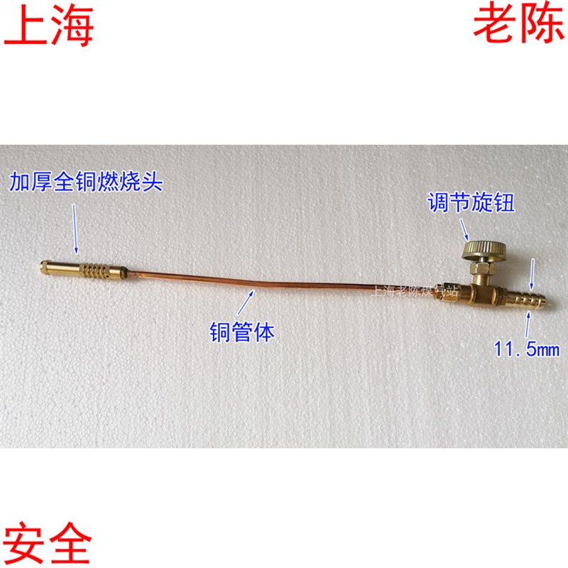 饭店食堂商用炉长明火用点火管加厚铜燃烧头 常T明点火插皮管接头