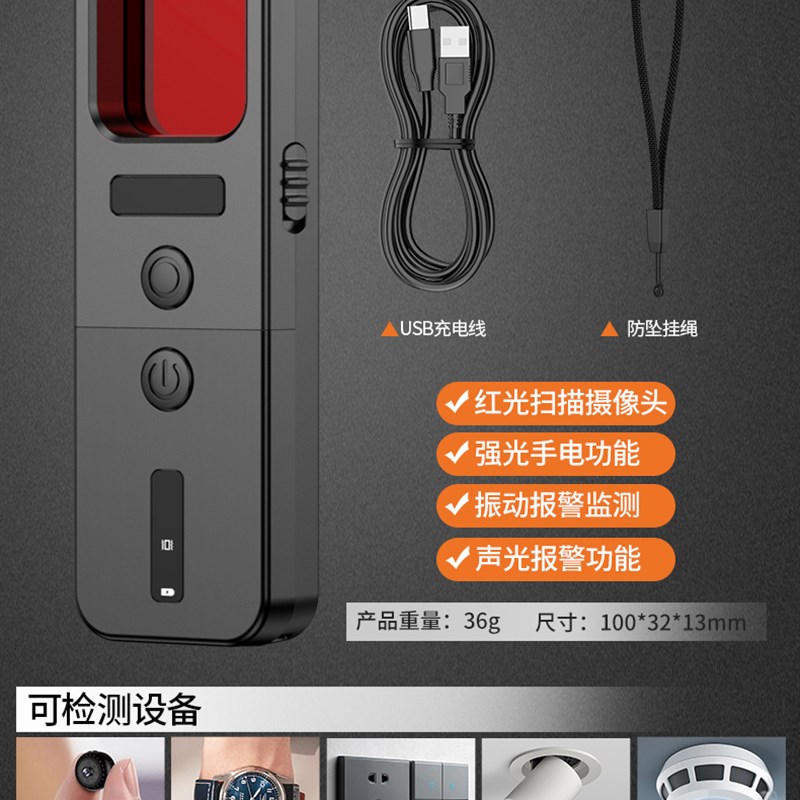 反窃听防偷拍检测仪红外摄像头监控C信号gps检测器汽车定位探测仪