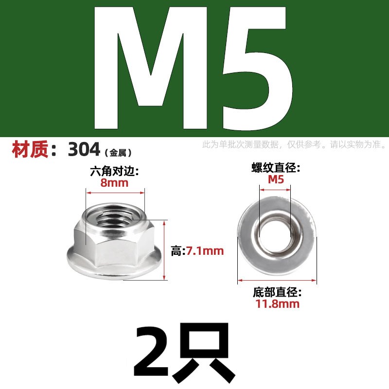 304不锈钢金属法兰防松螺母锁紧螺丝帽自锁螺帽M4M5M6M8M10M12mm