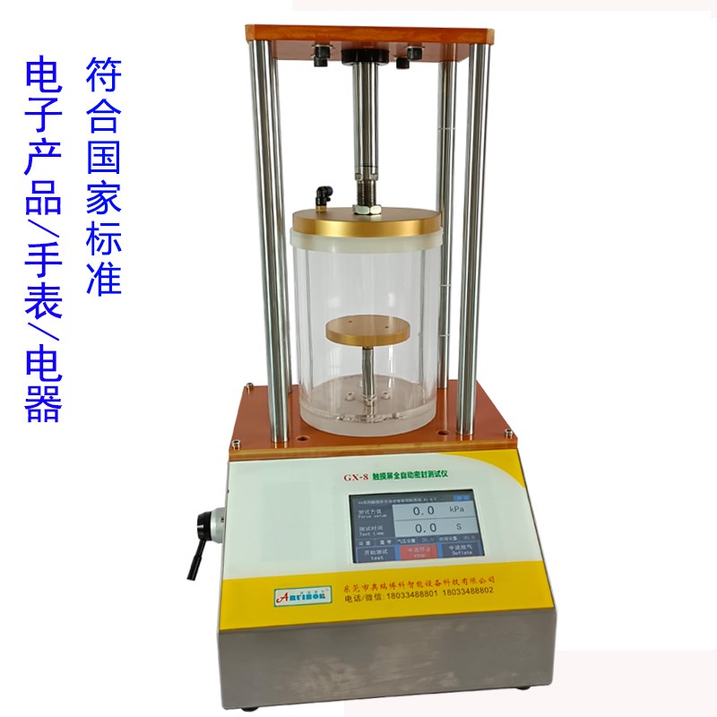 泡水气密性测试g仪全自动负压检漏仪IPX6/IPX7/IPX8气密性检测仪