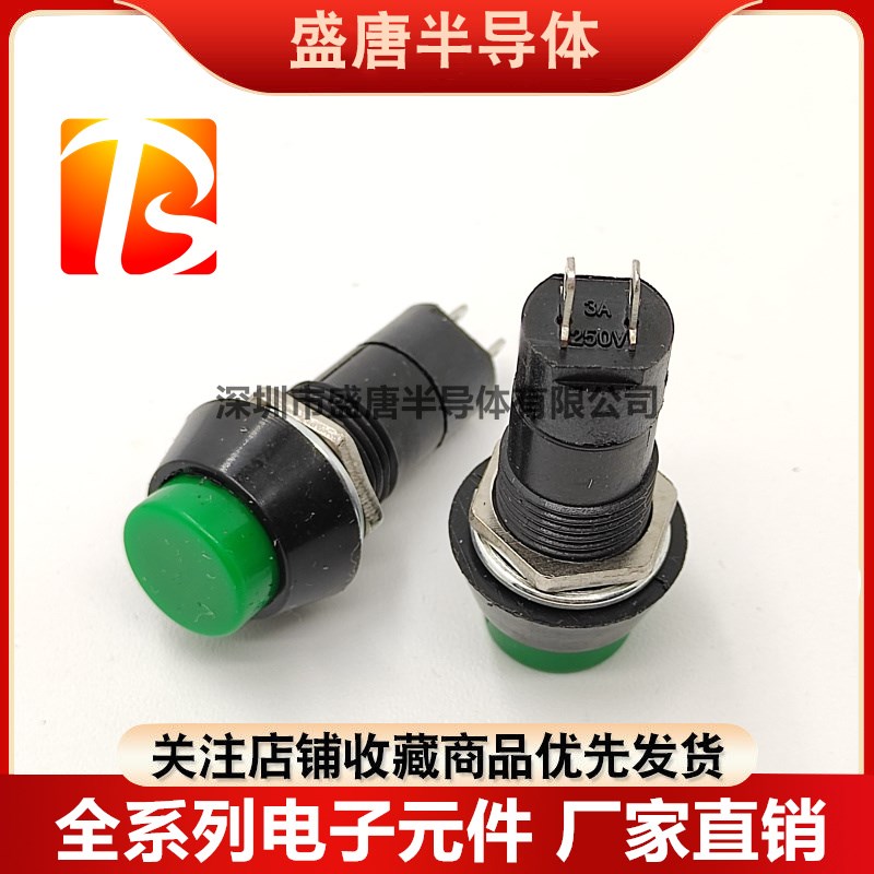 PB-305A/305B按钮开关12mm开孔自锁/无锁自复位2脚圆形开关1A250V