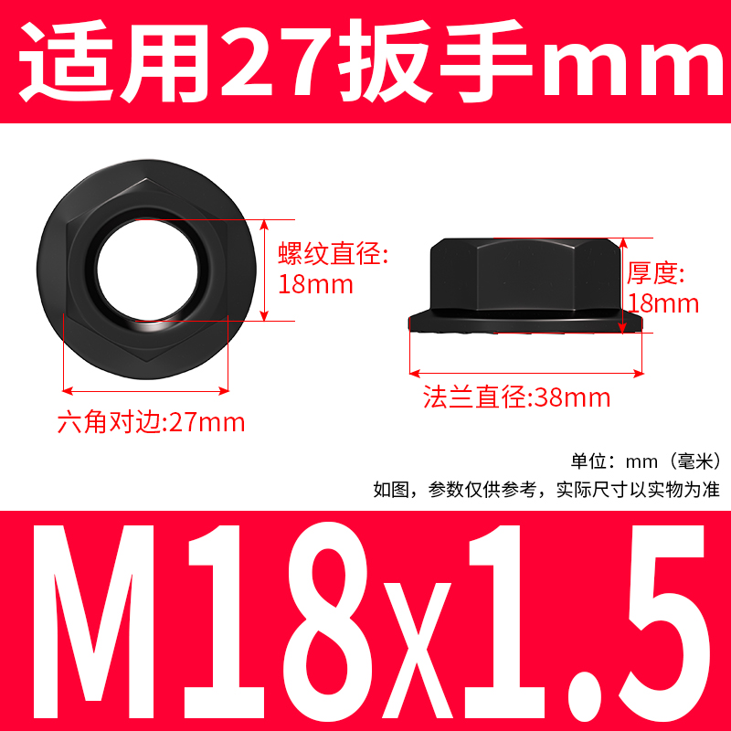 10.9级外六角法兰面螺母平底细牙带垫螺帽M6M8M10M12M14M16M18M20