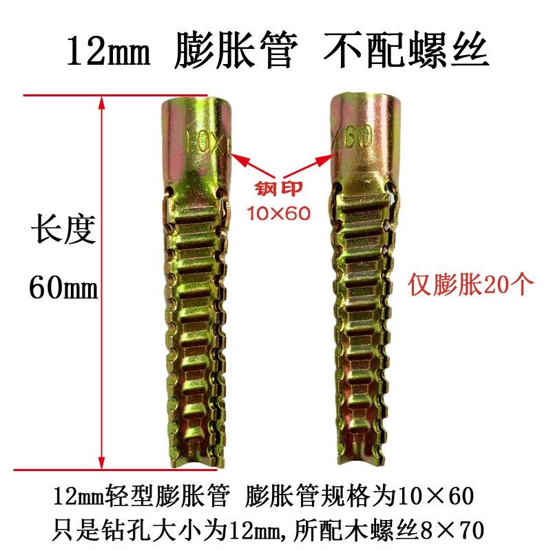 涨塞轻型澎涨窗帘涨栓螺钉胀塞彭张砖墙6 8mm铁膨胀螺丝防松