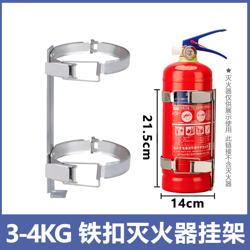 干粉灭火器挂架墙上挂钩支架1k2kg3Bkg4kg5kg8kg4公斤固定架带车