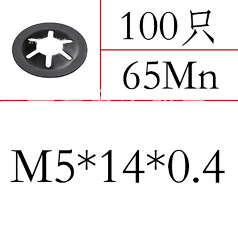 65锰钢 平边轴承夹 挡圈梅花卡簧(规格:M2-M12)
