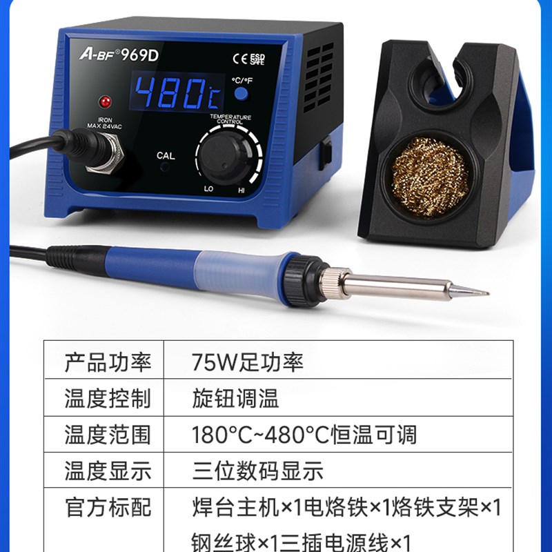 不凡60W大功率焊枪维修焊接工具套装936电M烙铁恒温焊台可调温家