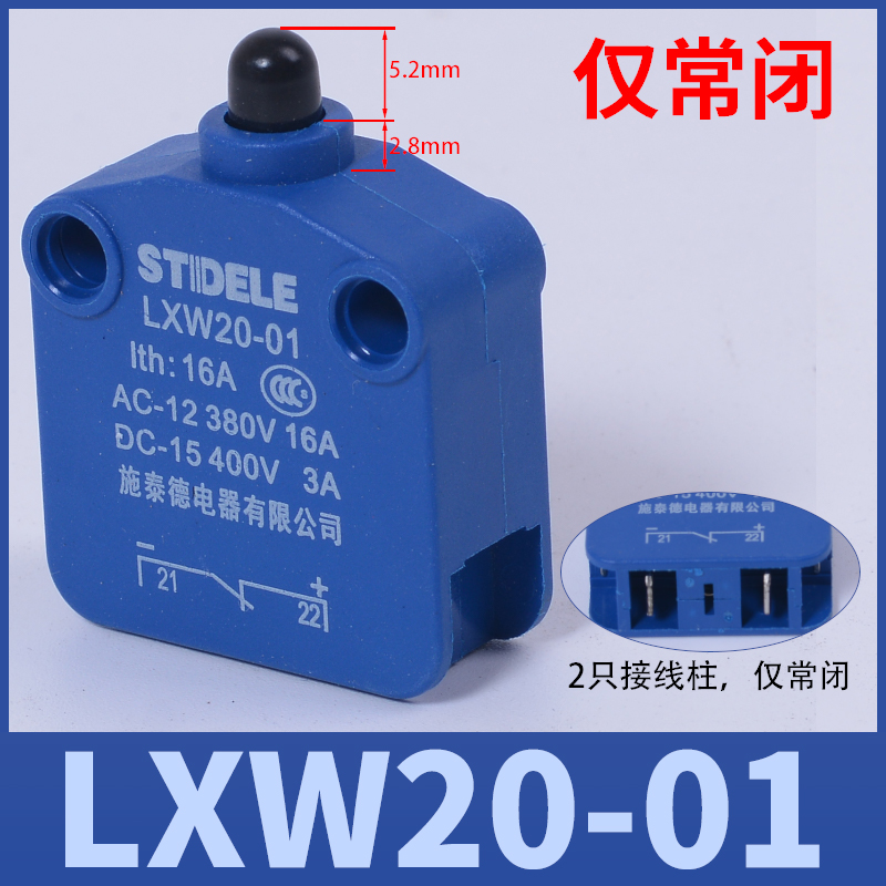 施泰德微动开关LXW20-11/01/10/M磁吹开关CSK行程开关限位塞柱型