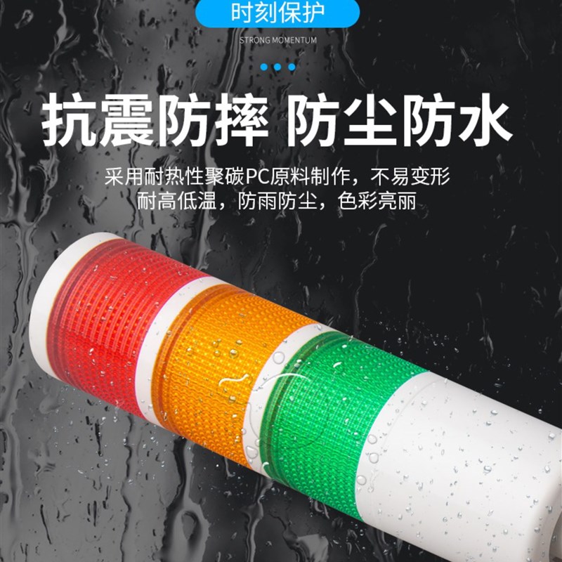 多层警示灯指示灯三色灯声光报警器信号塔RS485/232Modbus支持PLC