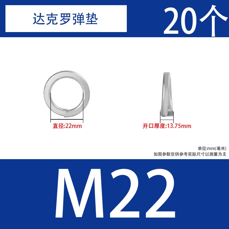 10.9级达克罗弹垫GB93弹性垫圈开口垫片M4M8M10M12M16M20M30M36