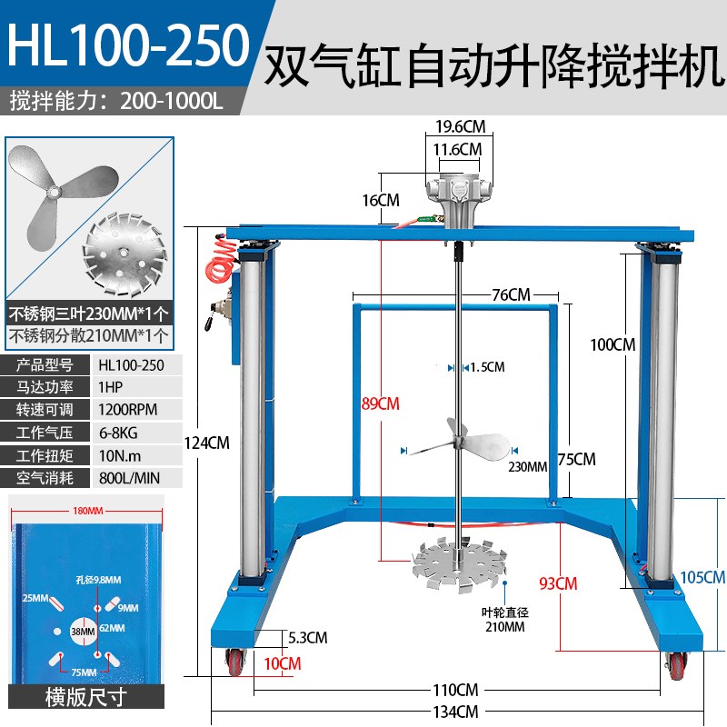 IBC吨桶专用气动搅拌机250加仑推车自动升降油漆墨胶水涂料搅拌器