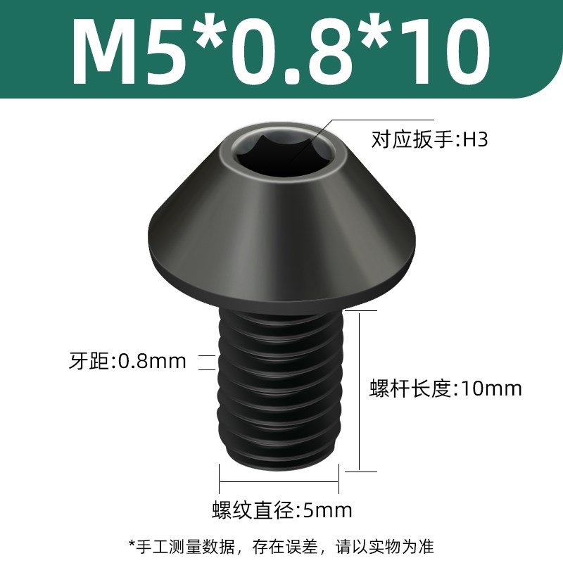 12.9级高强度硬度进口刀把伞型螺丝可转位立铣刀螺丝M5 6 8*1.25