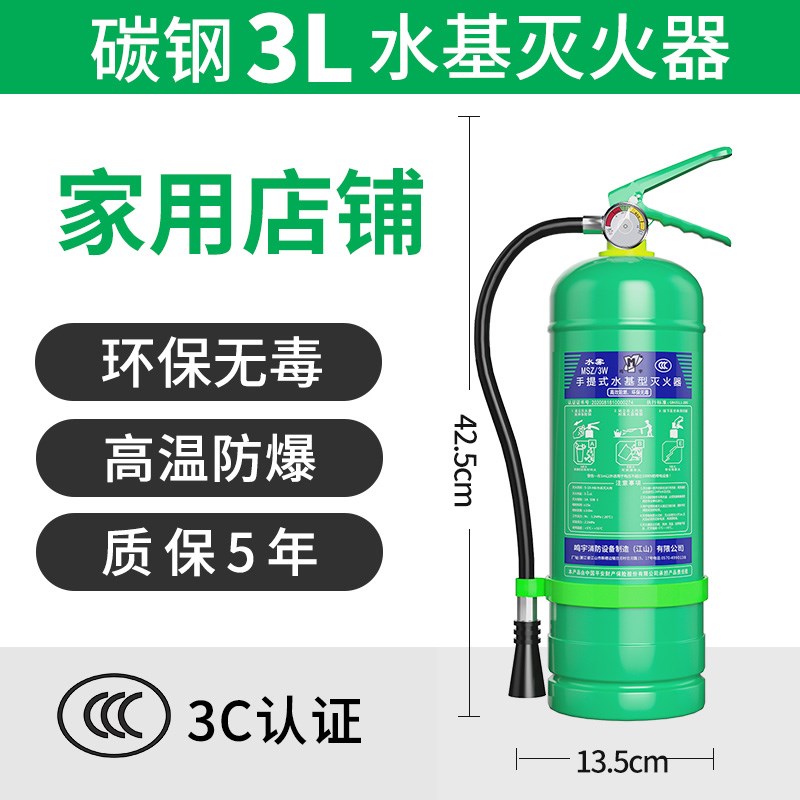 水基灭火器家用3L店用p商用6L9升2升手提式泡沫环保型车载灭油电
