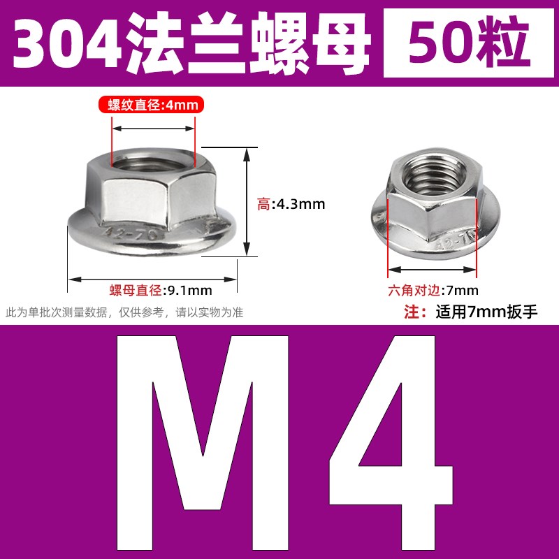 304/316法兰螺母防松自锁紧不锈钢防滑螺帽六角螺丝帽M4M5M6M8M10