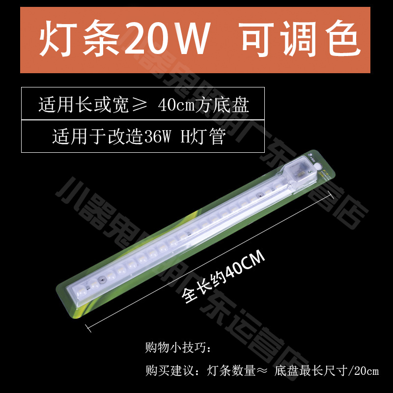 小器鬼灯条银辉LED吸顶灯改造灯板条形白光双色小气鬼12W/18W/30W