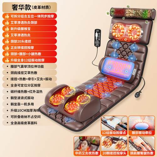 Multi-Function Massage垫 多功能按摩垫颈部腰部背部家用电动床