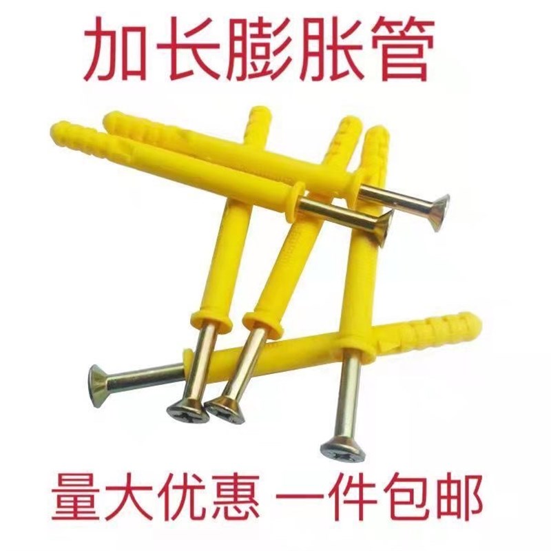 小黄鱼尼龙塑料加长膨胀螺丝管锚栓胀钉涨塞美固钉塑料胀栓