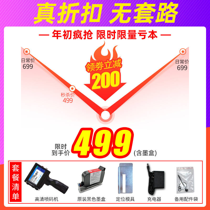 启梅QM-930智能手持式喷码机 小型全自动流水线打码机打生产日期