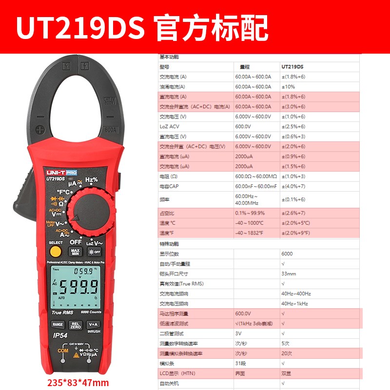 优利德UT219DS高精度钳形万用表三相相序LOZ测量万能表UT2Z19E/M