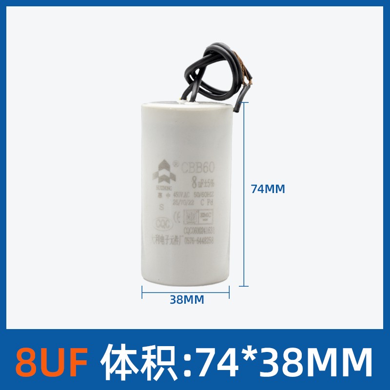 CBB60型电容器450V单相家用潜水泵气泵台钻洗衣机电动机启动电容