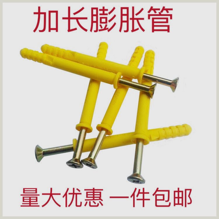 小黄鱼尼龙塑料加长膨胀螺丝管锚固栓胀钉涨塞胶塞美固钉自攻套装