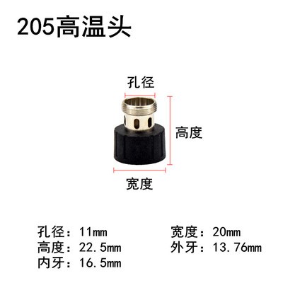 恒温电烙铁205H高温头 焊台3000手柄配件 高频150W耐高温钢管螺母