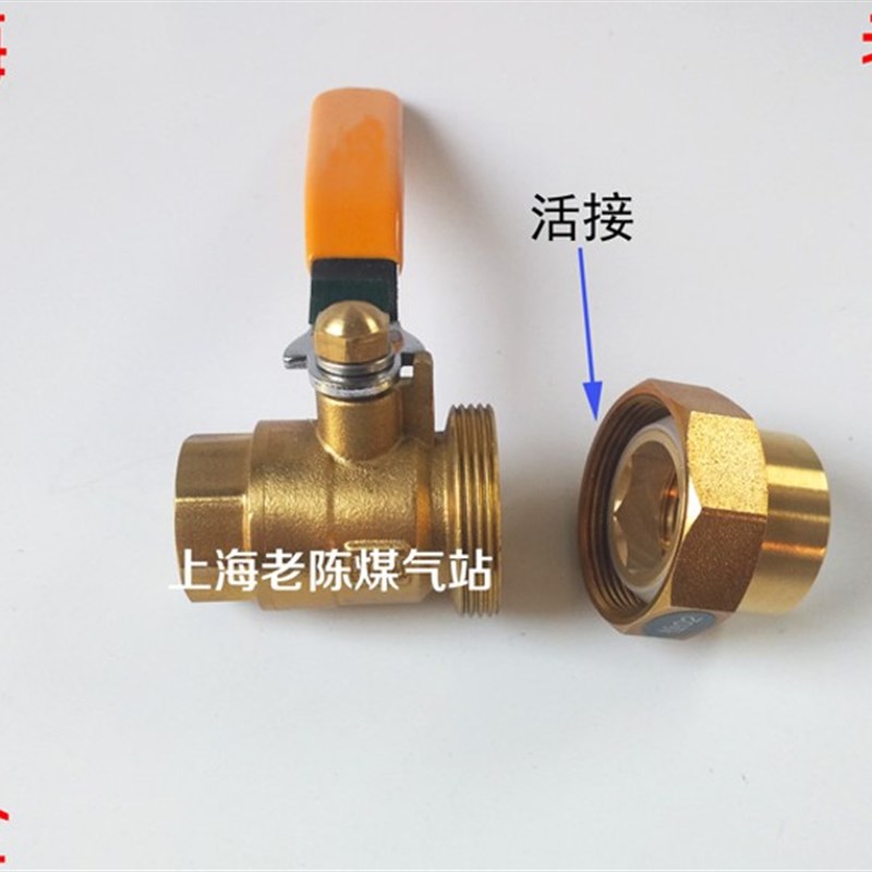 4分内丝转6分内丝活q接燃气球阀 4分转6分煤气管道铜阀门