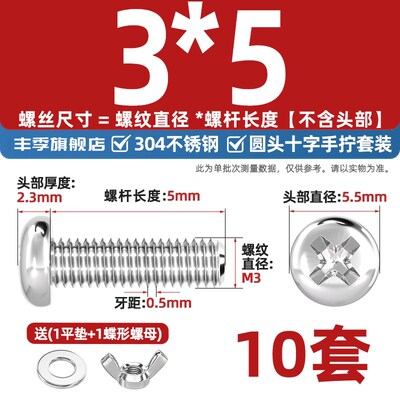 304不锈钢圆头螺丝蝴蝶形螺帽元宝组合手拧螺栓大全 羊角螺丝螺母