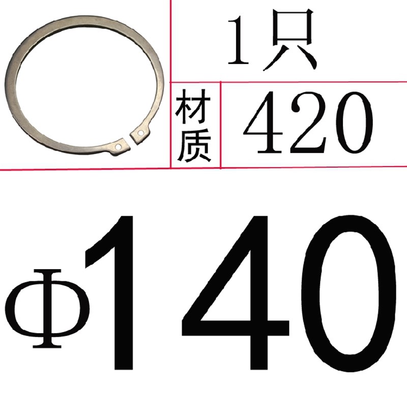 DIN471(420不锈钢)轴用弹性挡圈STW(2Cr13)