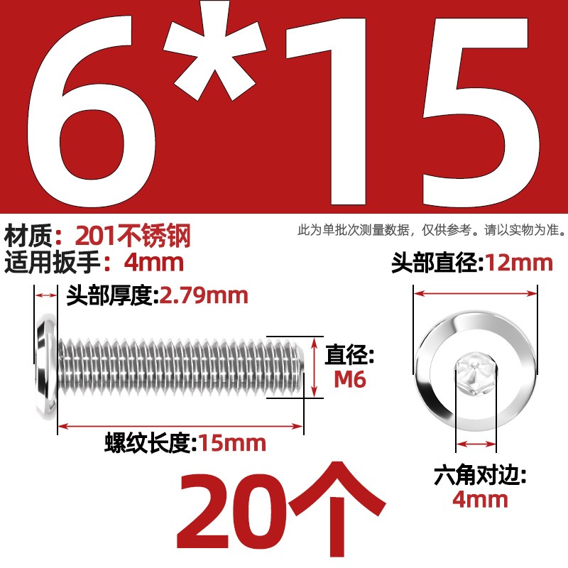 201不锈钢内六角家具斜大平头内六螺丝圆头平头倒边螺栓螺钉M6M8