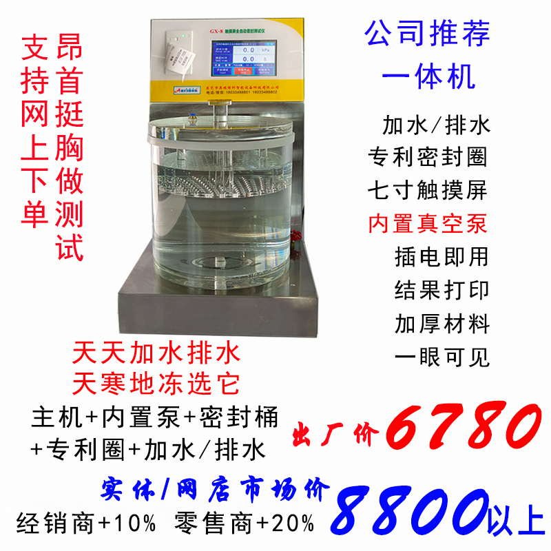 气体测漏仪泡水气密性检测仪IP67防水测试五金R电子汽车密封测试
