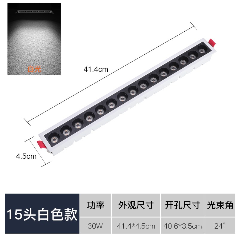 嵌入式线条射灯led无主灯客厅照明家用过道5头10头天花格栅射灯