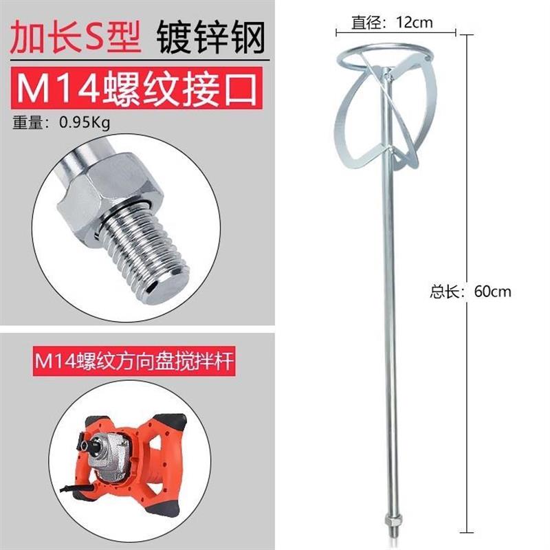 德国不锈钢拌灰水泥搅拌杆批土电鎚钻飞机钻电钻钻孔机冲击钻搅拌