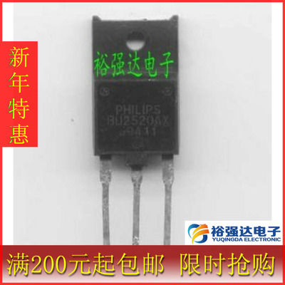 【裕强达电子】进口拆机BU2520AX 开关电源管 不带阻尼1500V  10A