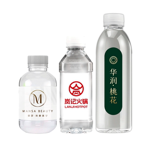 定制矿泉水贴纸标签logo小瓶装水贴牌高端企业活动饮用水整箱合肥