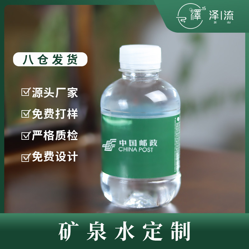 矿泉水定制logo标签非偏远包物流图片