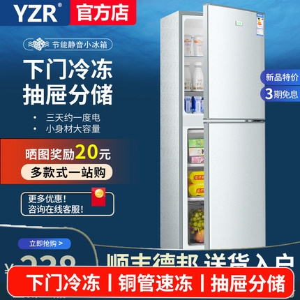 小冰箱家用小型中型冷冻冷藏宿舍出租房用二人用一级能效节能省电