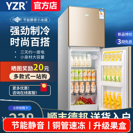 小冰箱家用小型中型双门冷冻冷藏迷你宿舍租房用一级能效节能省电