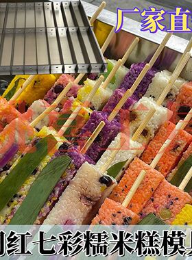 七彩水果糯米糕模具机器摆摊设备商用折叠小推车加热蒸304不锈钢