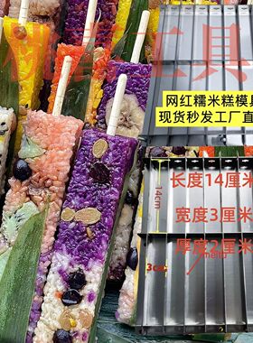 网红商用糯米糕模具蒸糕摆摊小推车不锈钢手工糯米糕创业折叠推车