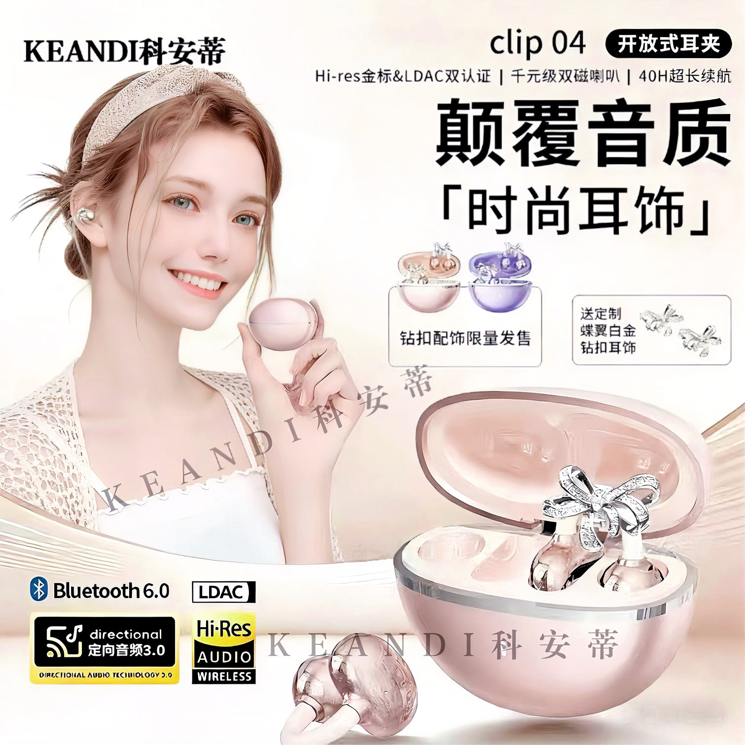 KEANDI科安蒂GQ13蓝牙耳机无线夹耳式耳机运动办公超长续航高音质