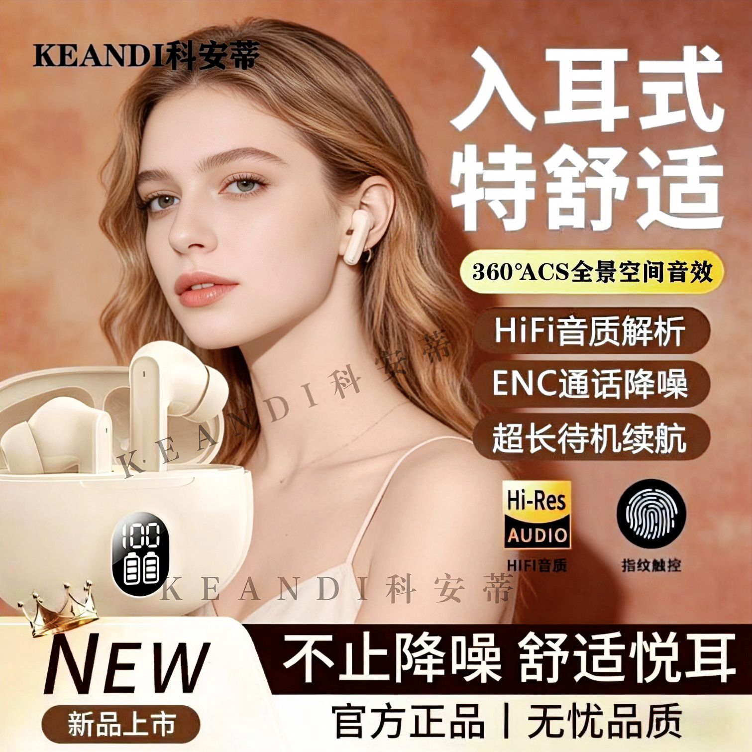 KEANDI科安蒂蓝牙耳机高音质超长续航通话降噪无线入耳式运动耳机