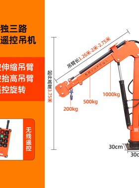 电动车载吊机可移动液压起重小型升降机12v立柱悬臂吊家用随车吊