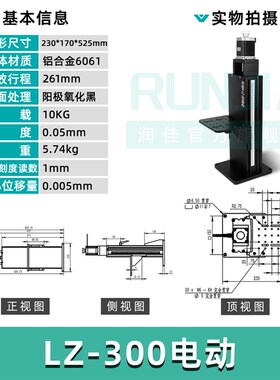 Z轴升降平台电动大型光学实验工作台立柱T型丝杆视觉相机位移平台