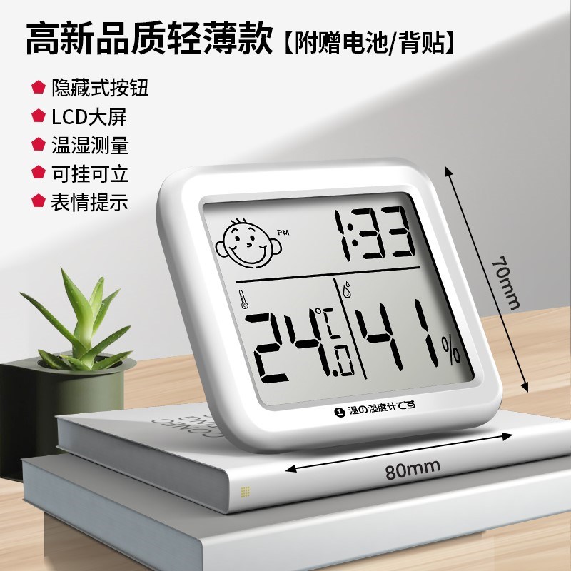 日本温湿度计高精准度室内家用干湿时钟显示器婴儿房室温电子数显