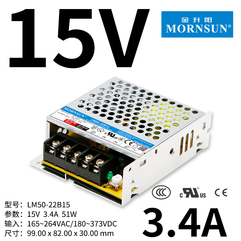 LM50-22B05/12/15/24V/36/48V金升阳开关电源264VAC输入变压器LRS