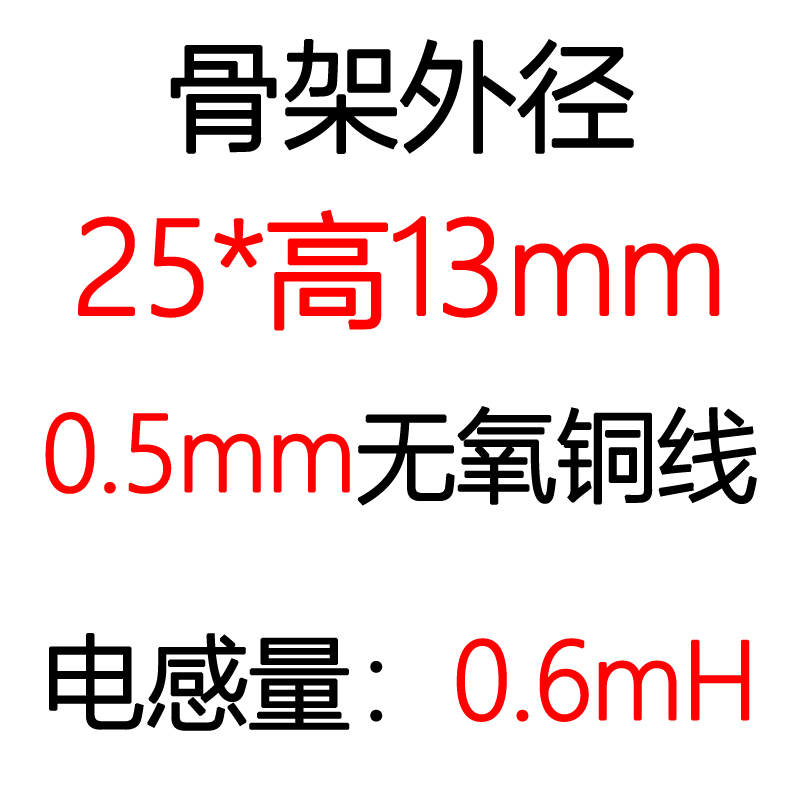 百款现货全新分频器无氧铜空芯骨架电感线圈空心圆骨架电感